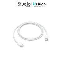 ราคา Apple USB-C Charge Cable [iStudio by UFicon] (1735164927730812633)