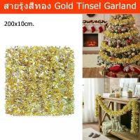 ราคา สายรุ้งสีทอง สายรุ้งคริสต์มาส ตกแต่งปีใหม่ 10x200cm. Christmas Tinsel Garland Gold Color Metallic Tw (1735198268895757486)