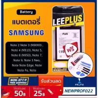 ราคา แบตซัมซุง แบต Samsung Note 2,3,4,5,7,8,9 แบตเตอรี่ซัมซุง โน๊ต 2/3/4/5 BatterySamsungGalaxy Note 2 3 4 5 8 7 9 คําแนะนําผลิตภัณฑ์ใหม่ของเดือนนี้ (1735180569778816056)