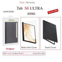 ราคา เคสโทรศัพท์ สำหรับ Samsung Tab S8 Ultra book cover case tab s8 ultra เคสซัมซุง tabs8 เคสฝาพับ เคสซัมซุงแทปs8 (1735170639883044276)