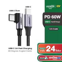ราคา USB C 3A Fast Charging 90 Degree Angled Cable สายชาร์จ Type C ก้ม 90 องศา สําหรับ Samsung Galaxy Note 10 S10 / S10+ / S9 HUAWEI P30 / P20 Pro / P20 Mate 20 / Mate 10 / XiaoMi Mi9 (1735177805860930966)