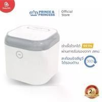 ราคา Prince&Princess เครื่องอบฆ่าเชื้อ เครื่องอบขวดนม รุ่น Baby UV Mini (1729431676368423901)