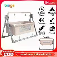 ราคา Beige Electric Rocking Bed, Foldable Electric Cradle, Baby Cradle, Baby Rocking Bed, Bluetooth Connection, Baby Cradle Smart (1734694616758322588)