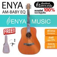 ราคา กีตาร์โปร่ง Amari By Enya BABY,AM BABYE+BAG พร้อมกระเป๋า ของแถมฟรีครบชุด!!!! (1730960785717954992)