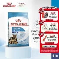 ราคา ✾Royal Canin Maxi Starter Mother&Baby Dog4kg อาหารเม็ดแม่สุนัขและลูกสุนัขหย่านม พันธุ์ใหญ่ อายุ 1-2 เดือน♞ (1735158401993377143)