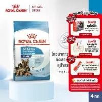 ราคา Royal Canin Maxi Starter Mother&Baby Dog4kg อาหารเม็ดแม่สุนัขและลูกสุนัขหย่านม พันธุ์ใหญ่ อายุ 1-2 เดือน (1735021086892197458)