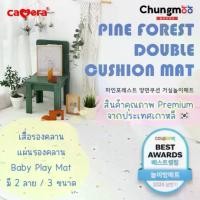 ราคา Chungmoo X Camera เสื่อรองคลาน แผ่นรองคลาน Baby Play Mat จากประเทศเกาหลี คุณภาพระดับ Premium ผลิตจากยางพาราอย่างดี (1730581407021304721)