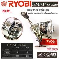 ราคา [COD] [Tiktok]Ryobi reel, cheap spinning reel, Ryobi SMAP 1000 reel, Ryobi reel, genuine Ryobi reel, Ryobi SMAP SS-Bala reel, fishing reel ryobi smap ss-bala number 1000, bronze- (1734972957324642281)