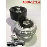ราคา ลูกรอกสายพานหน้าเครื่อง (ลูกรอกอัตโนมัติ) ฮอนด้าซีอาร์วี HONDA ACCORD ปี 2008-2012 2.4 L(1ตัว) / BELT TENSIONER (1734871205294016346)