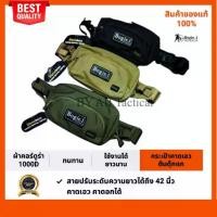 ราคา กระเป๋าคาดเอว กระเป๋าคาดอก Bogie1 รุ่น Strap Belt สี ดำ เขียว ทราย (1735070503955039937)