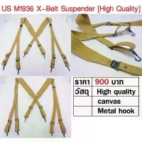 ราคา สายเก่ง สายโยงบ่า ทหารอเมริกา สงครามโลก WW2 US Army X-Belt Suspender ร้าน BKK Militaria ยึดรูปแบบเดียวกัน (1735046732604606296)