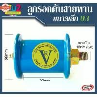 ราคา ลูกรอกเรีย ขนาดเล็ก 03 ลูกปืนิ้ว แเรีย อย่างดี ลูกปืนเกรดA ญี่ปุ่น Roller Belt ลูกเตะสายพาน อะไหล่รถไถ คูโต้า ไถน (1734655818827925411)