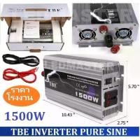 ราคา อินเวอร์เตอร์โซล่าTbe Inverter Pure Sine Wave Power Inverter 12V 1500W Power Converter, Inverter, Transformer, Power Converter, Battery Power to Home Power, Solar Cell, Fruit Ble (1734976650485860274)