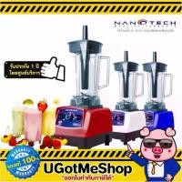 ราคา Nanotech เครื่องปั่น ขนาด 2 ลิตร 1500W Juice Blender / รุ่น NT-010 (1733977927707559368)