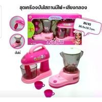 ราคา Household Appliance Role Play Kitchen Toys Coffee Maker Toaster Blender Vacuum Cleaner Children's Cooking Toys (1734605158484182447)