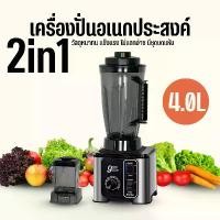 ราคา รุ่นอัพเกรดJuice Blender 9500W 4L 6 Blades, Can Blend Smoothies, Can Blend Ice. Extra High Speed Motor. Ice Blender 2 in 1 D0220 (1735303337278277318)