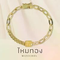 ราคา Mizuchol - กำไลเงินแท้ชุบทองคำแท้ ประดับหินไหมทองแท้ Golden Champagne Chain Bracelet (1734998688384780161)