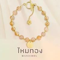 ราคา Mizuchol - กำไลหินไหมทอง ตัวเรือนเงินแท้ชุบทองคำแท้ Sparkling Glory Bracelet (1735411316459734060)