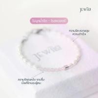 ราคา JEWILA PearlyPure Bracelet สร้อยข้อมือมุกและหินนำโชค โรสควอตซ์ เสริมความรัก ความสำเร็จ (1734496566985524400)