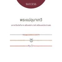 ราคา พระแม่อุมาเทวี - Queen of Tiger silver Bracelet (1730924672672893036)
