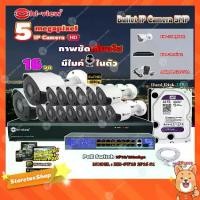 ราคา Hi-view Bullet IP Camera 5MPรุ่น HP-78B50PE 16ตัว + NVR 16Chรุ่น HP-7816H2+ Smart PoE Switch HUB 18 portรุ่น HH-SW18 2P1 (1731439903595334499)