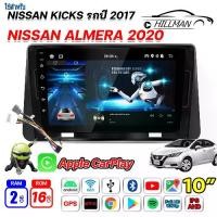 ราคา [COD] [tiktok]Ho Android Car Screen Is Used for Nissan Kicks 2017/Nissan Almera 2020 Cars, Supports 360 Degree Camera. (1735197134565181209)