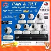 ราคา ชุดกล้องวงจรปิด PSI ROBOT3 Wi-Fi IP Camera 2MP (8ตัว) พร้อม DVR PSI รุ่น X8S (1ตัว) (1731436179744983907)