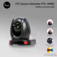 ราคา PTZ Camera Datavideo PTC-140NDI (1729768831668160784)