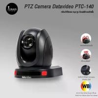 ราคา PTZ Camera Datavideo PTC-140 (1729760646527617296)