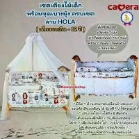 ราคา CAMERA. เตียงไม้ พร้อมชุดเบาะ ครบเซต ลาย HOLA ระบายอากาศ 3 D เหมาะสำหรับเด็กแรกเกิด - 12 ปี เด็กหญิง ที่นอน เด็กผู้ชาย (1730002514306435566)