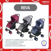 ราคา CAMERA | NEW ARRIVAL รถเข็นเด็ก รุ่นREVA พกพาง่าย ปรับเข็นสองด้าน (C-ST-0550) (1730073278820616371)