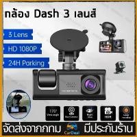 ราคา [COD] [tiktok]ใหม่ไร้สาย 360 องศาพาโนรามา 4K กระจกมองหลังรถยนต์มอเตอร์ไซค์รถพิเศษกล้องติดรถยนต์ กล้องหน้ารถ กล้องติดรถยนต์หน้าหลัง กล้องติดหน้ารถ กล้องติดรถยนต์หน้า กล้องติดรถยน (1735059097132237872)