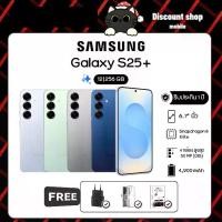 ราคา Samsung Galaxy S25+ Snapdragon 8 Elite 6.7" QHD+ 50MP Triple Camera 4900mAh 45W Charging IP68 12GB+256GB (1734532102324782774)