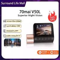 ราคา [Fast Delivery] [Thai Center] 70Mai Dash Cam V50L Car Camera Thai Language Menu Camera Car Camera 2K Uhd Smart Car Camera 170 ° Wide Angle, Night Vision (1734460998915491336)