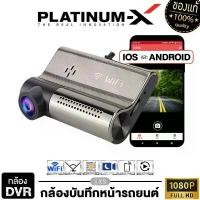 ราคา PLATINUM-X CAR DVR CAMERA X9 กล้องติดรถยนต์ กล้องบันทึกหน้า กล้อง กล้องบันทึก ใช้สำหรับจอแอนดรอยด์ (1734508018849645651)