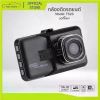 ราคา car camera กล้องติดรถยนต์ Full HD WDR รุ่น T626 บอดี้โลหะ 1080P WDR(ชัดในโหมดกลางคืน) อัลตร้า HD บันทึกคู่ (1735290454972401456)