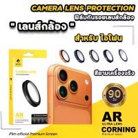 ราคา Ifilm Ultra Lens Corningglass 3D Pvd Is Suitable for iPhone 17Promax 17Pro 17 Air Iphone17 16Promax 16 Plus 15 Promax 15Plus 14Promax 14 13 Promax Glass Film Aluminum Camera Lens (1735418236454143233)