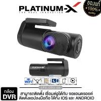 ราคา จัดส่งทันที. PLATINUM-X กล้องติดรถยนต์ กล้องบันทึกหน้ารถ ภาพคมชัดHD ใช้สำหรับจอแอนดรอยด์ CAR DVR CAMERA กันน้ำ กันฝุ่น WIFI กล้องบันทึก กล้อง กล้องบันทึกรถยนต์ 6K (1731864943404878095)