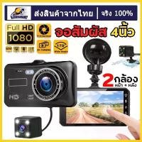ราคา [COD] [tiktok]4-Inch Touch Screen, Genuine Car Camera, Extremely Clear, A6T Sony Sensor, New Touch System, 4-Inch Ips, Extremely Clear Screen, 2 Cameras, Reversing Lines, Avoid A (1735025490996659700)