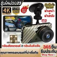 ราคา ♚【รับประกัน1ปี】กล้องติดรถยนต์4k 2กล้องหน้า+หลัง Full HD 1296P จอ4นิ้ว มุมกว้าง170°โหมดกลางคืน Car Camera ใช้เมมสูงสุด32GB❅ (1735323262324213191)
