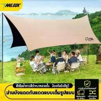 ราคา large area camping tent UV protection rain cover awning canopy tent with tent pole 4.3x4.5m 4.5x5.5m (1734567573578221379)