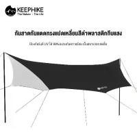 ราคา KEEPHIKE หลังคากันแดดไวนิล ทรงแปดเหลี่ยม สำหรับตั้งแคมป์ หลังคาค่ายหนา Camping เต้นท์ (1729897772379310554)