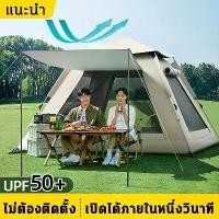 ราคา ♦【HOT SALE】Camping Tent เต้นท์แคมปิ้งเต็นท์นอนเต็นท์เต้นนอน 2 คนเต้นราคา ถูก ๆ ๆ1 คนtent camping เต็นท์สปริงเต็นท์สนามเดิ⊿ (1735410439632291471)