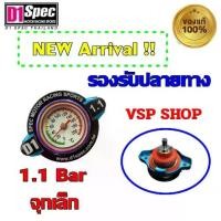 ราคา D1 Spec ฝาหม้อน้ำวัดอุณหภูมิ Thermo Radiator Cap ฝาหม้อน้ำD1 ฝาหม้อน้ำ ฝาเข็ม ของแท้ 100% D1Spec (1735357048315348944)