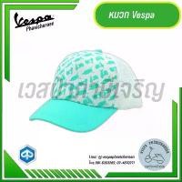 ราคา VESPA l CLASSIC MONOGRAM CAP l หมวก VESPA (1735407655973783025)