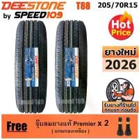 ราคา ยางรถยนต์Deestone Car Tires, Rim 15, Size 205/70R15, Model Titanz T88 - 2 Tires (Year 2026) (1734616200007419621)