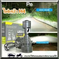ราคา [COD] [tiktok]H4 Led Headlight Bulbs Canbus Projector Mini Projector H4 Led H4 Mini Lens H4 Projector Led Lights for Car Mini Lens Hi/Lo Beam 6000K Super Bright 280W Lhd Rhd 90000Lm Automobile Bulbs (