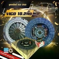 ราคา แท้100% [ 10.2" ] ชุดยกคลัทช์ แผ่น+หวี+ลูกปืน คลัทช์ ครัช คลัช VIGO วีโก้ คอมมิวเตอร์ 2.5L (มีอินเตอร์ฯ) / 3.0L Car รถยนต์ (1730900773770136172)
