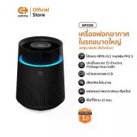 ราคา my car air purifier HEPA filter for SUV car, Van, small room model AP006 (1734661653403436315)