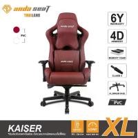 ราคา Anda Seat Kaiser Series Premium Gaming Chair RedMaroon 6 Years Warranty (AD12XL-02AB-PV) (1729640129882589813)
